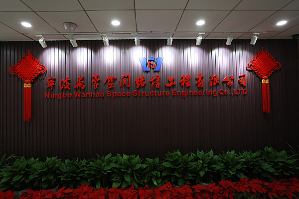 空間鋼結(jié)構(gòu)、異型鋼結(jié)構(gòu)、扭曲鋼結(jié)構(gòu)等非標(biāo)管桁架結(jié)構(gòu)、網(wǎng)殼結(jié)構(gòu)單價快速計算法
