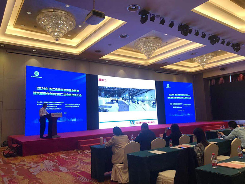 萬豪空間結構參與承辦2021年度浙江省建筑裝飾行業(yè)協(xié)會建筑幕墻分會技術交流會 萬豪空間結構參與承辦2021年度浙江省建筑裝飾行業(yè)協(xié)會建筑幕墻分會技術交流會