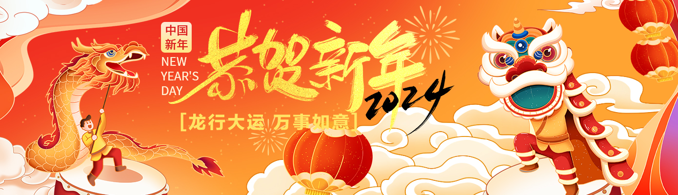 萬豪祝大家新年行大運，龍行龘龘，前程朤朤！