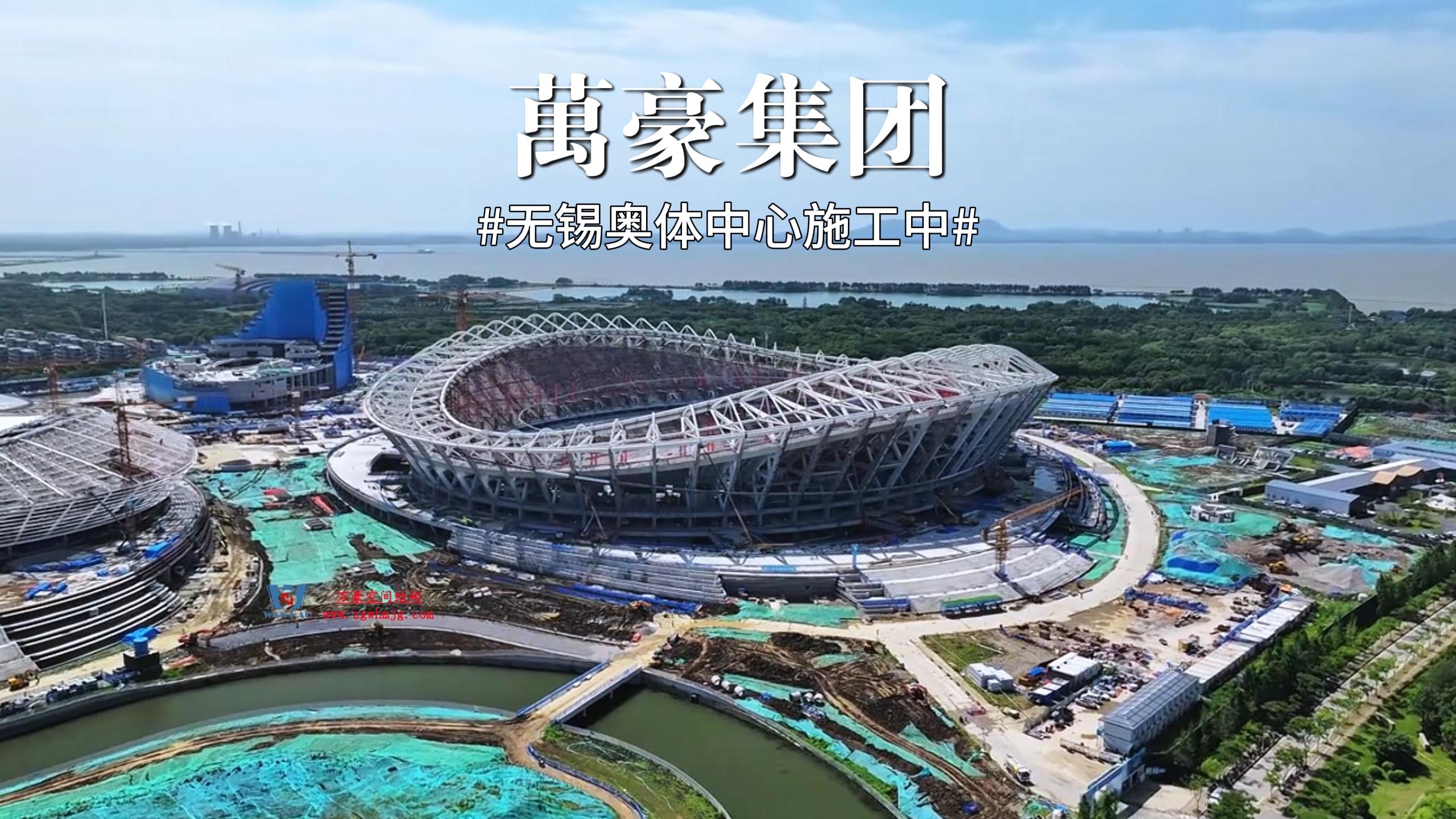 無錫奧體膜結(jié)構(gòu)即將進(jìn)場(chǎng)施工 熱血戰(zhàn)歌開始時(shí)，預(yù)示著我們又一項(xiàng)重大工程開始沖刺，又有一項(xiàng)重點(diǎn)工程即將誕生！