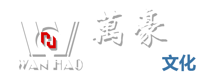 浙江萬豪空間結構集團有限公司