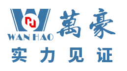 浙江萬豪空間結構集團有限公司